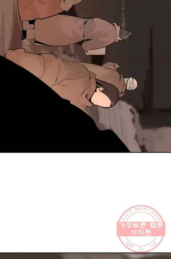 마검왕 272화 25