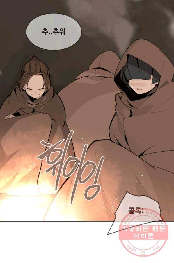 마검왕 272화 26
