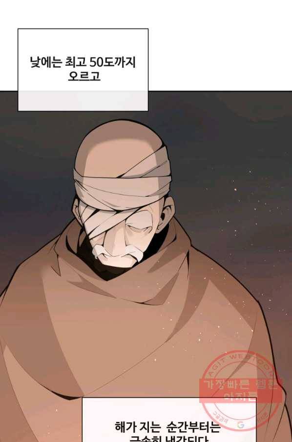 마검왕 272화 27