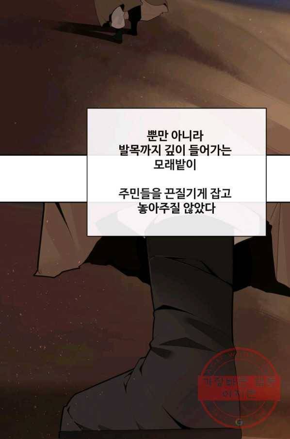 마검왕 272화 29
