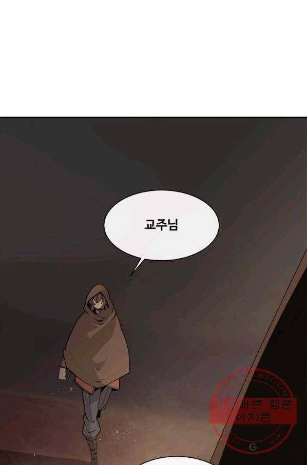 마검왕 272화 33