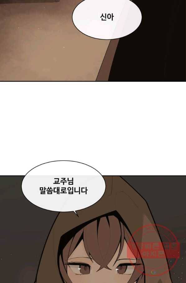 마검왕 272화 34