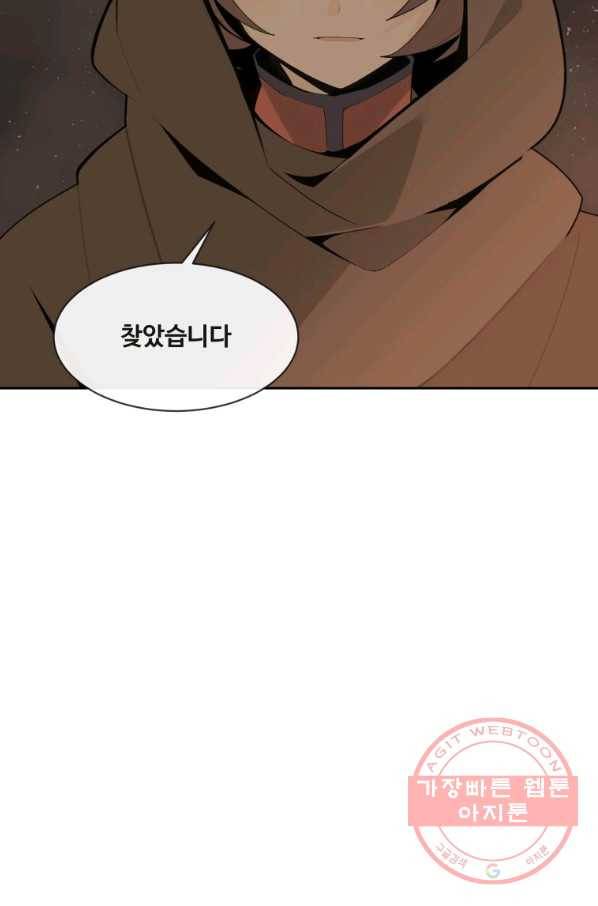마검왕 272화 35