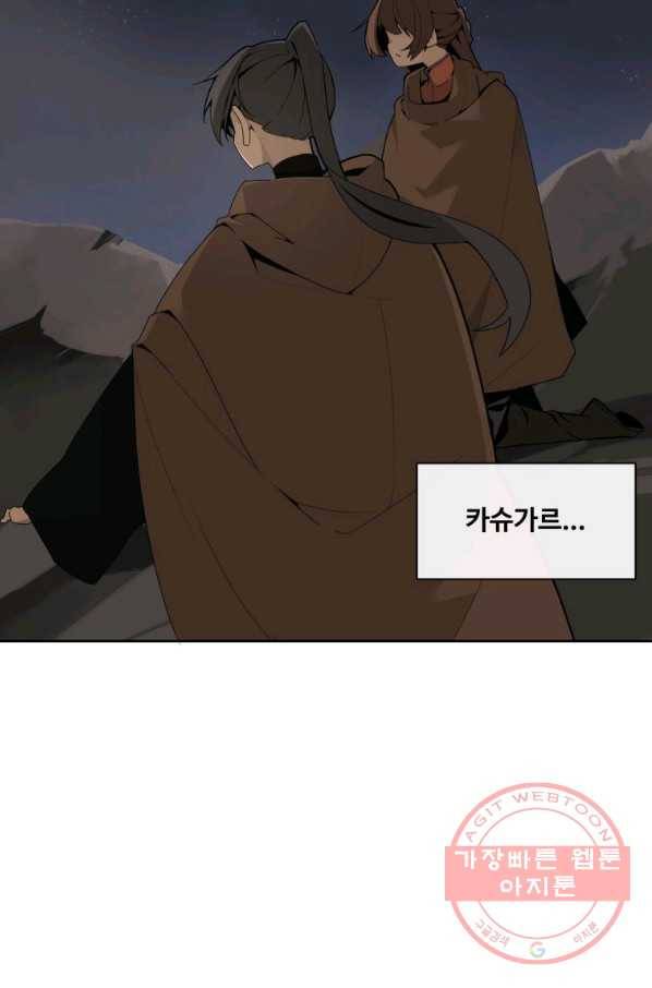 마검왕 272화 37