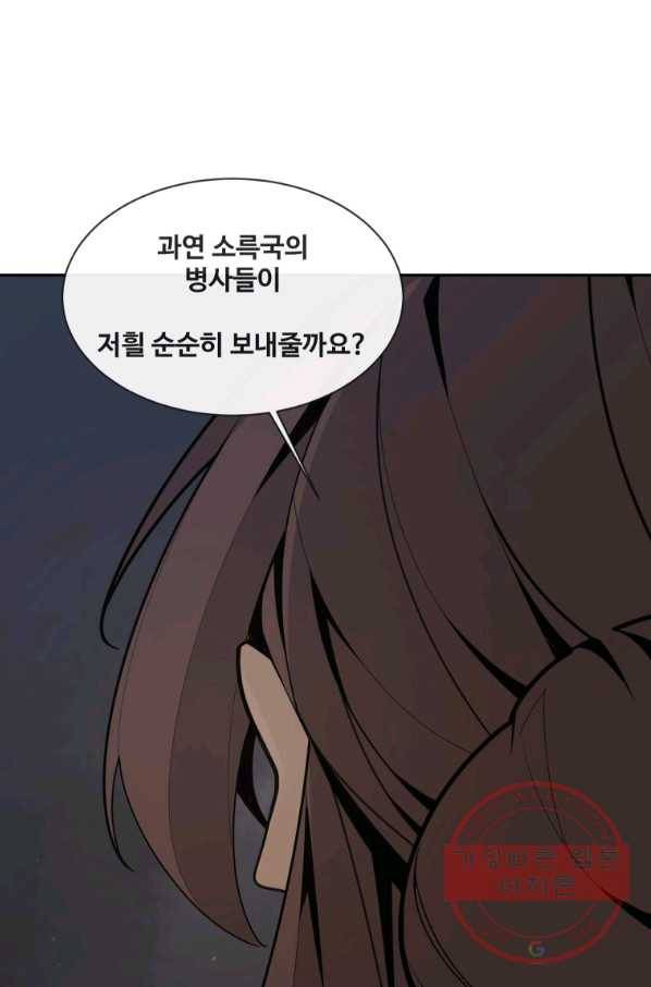마검왕 272화 39