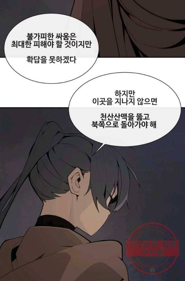 마검왕 272화 40