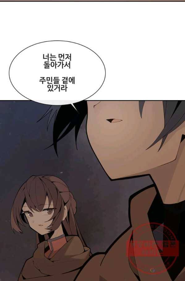 마검왕 272화 44