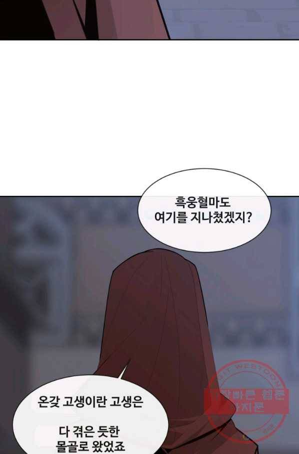 마검왕 272화 56