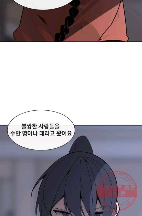 마검왕 272화 57