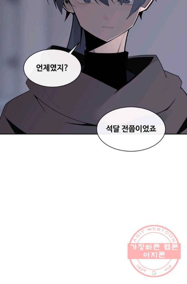 마검왕 272화 58