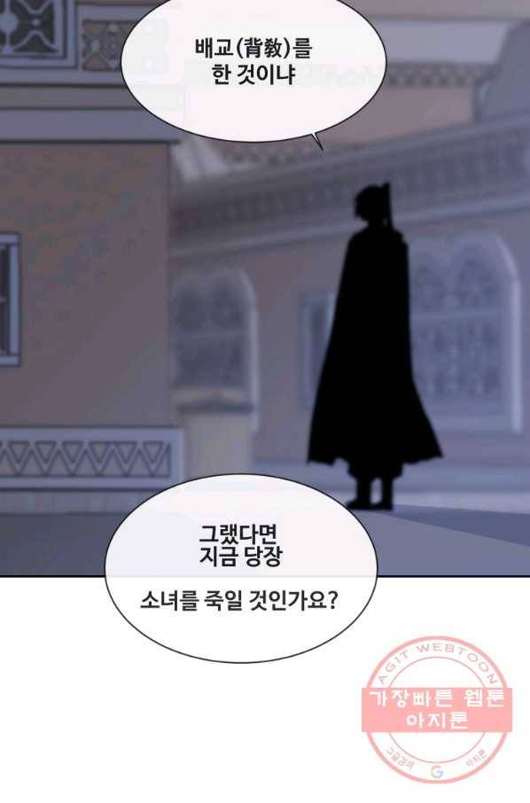 마검왕 272화 62