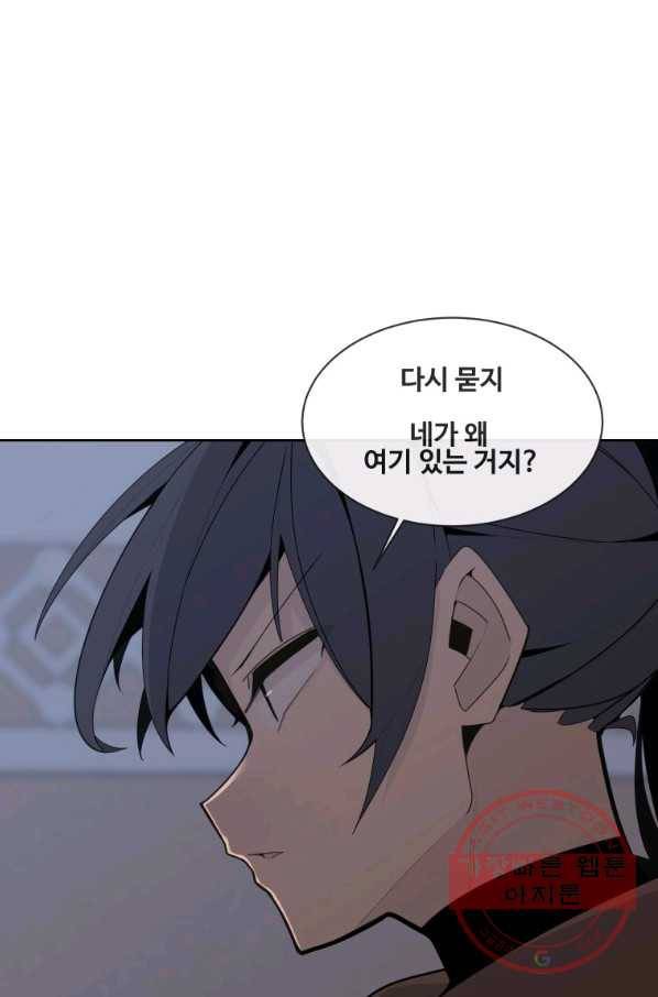 마검왕 272화 63