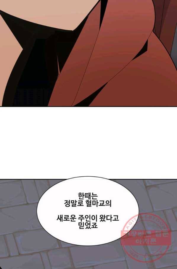 마검왕 272화 65