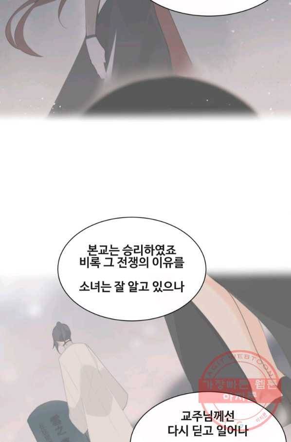 마검왕 272화 68