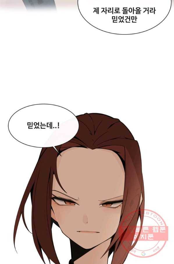 마검왕 272화 69