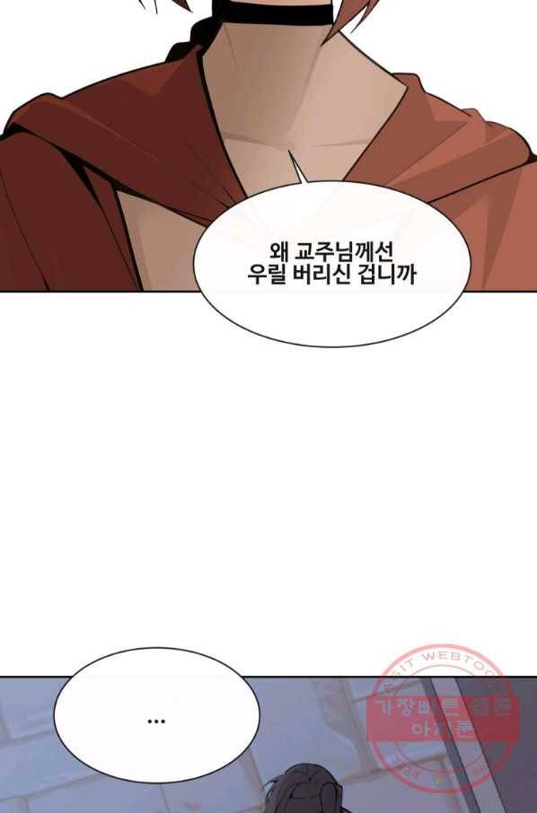 마검왕 272화 70