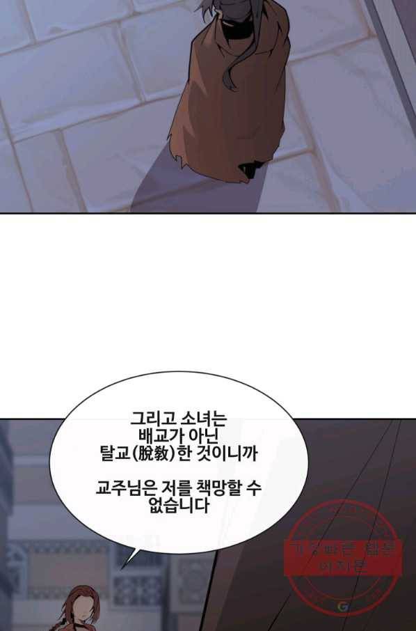 마검왕 272화 71
