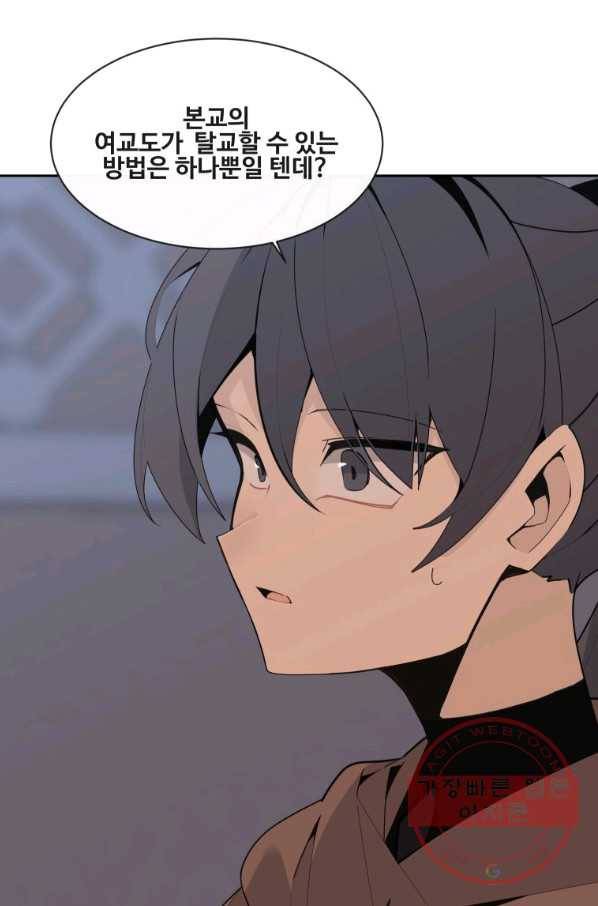 마검왕 272화 73