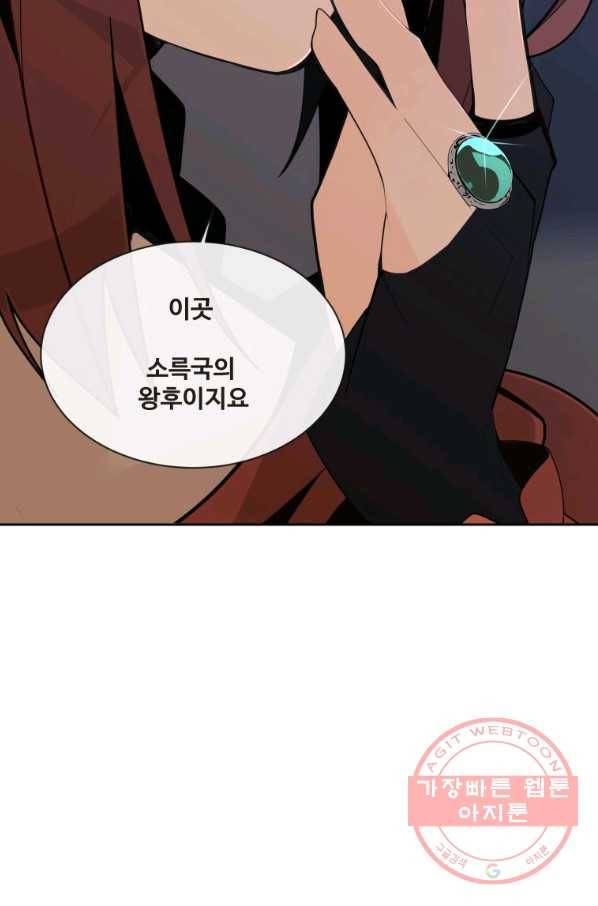 마검왕 272화 76