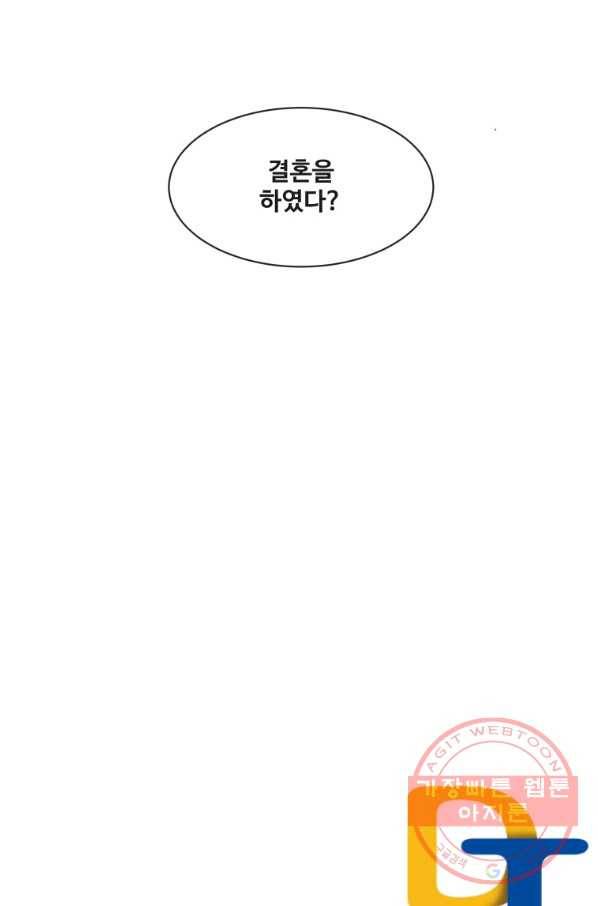 마검왕 272화 77