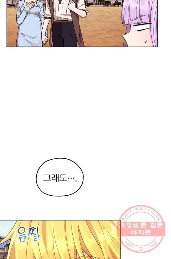 정령왕의 딸 77화 6