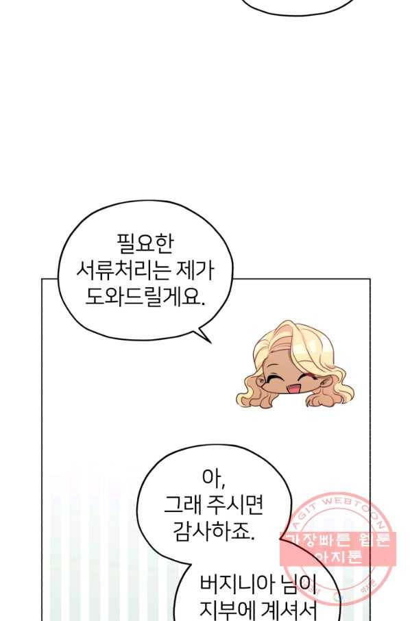 정령왕의 딸 77화 11