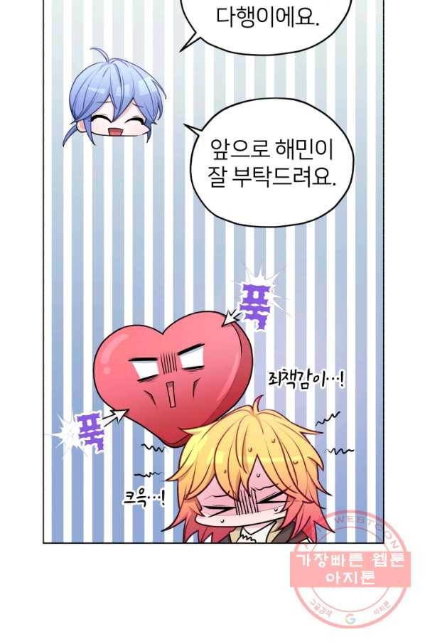 정령왕의 딸 77화 12