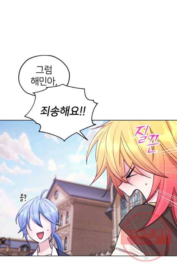 정령왕의 딸 77화 13