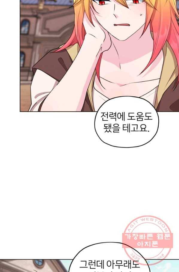 정령왕의 딸 77화 15