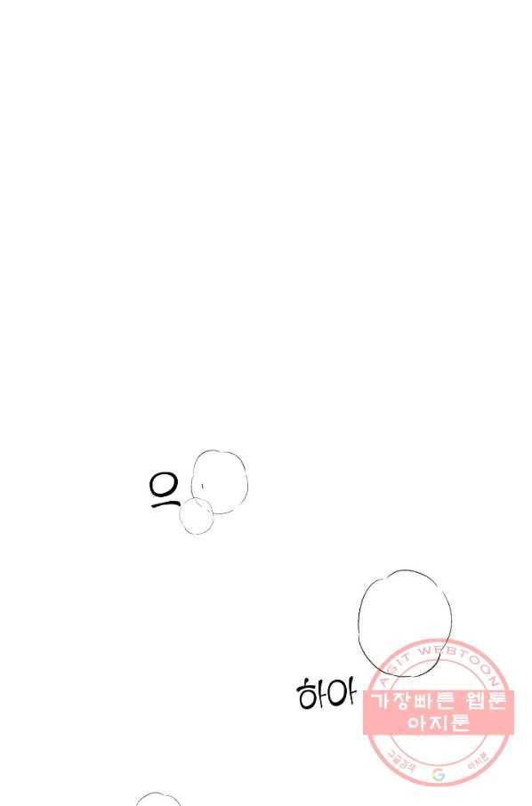 관계지침 46화 1