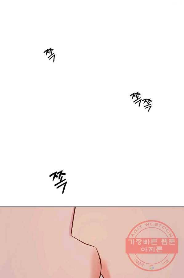관계지침 46화 4