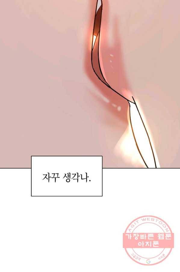 관계지침 46화 5