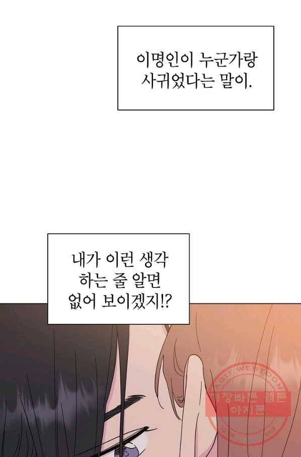 관계지침 46화 6