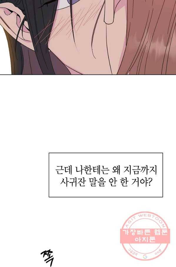 관계지침 46화 7