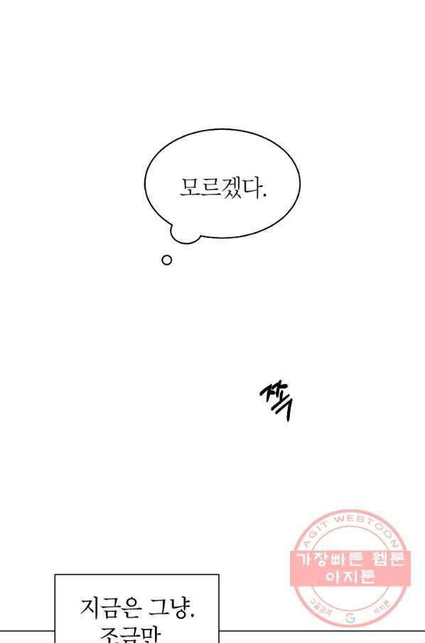관계지침 46화 8