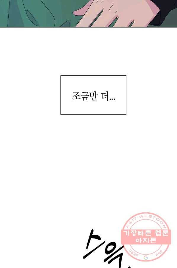 관계지침 46화 10