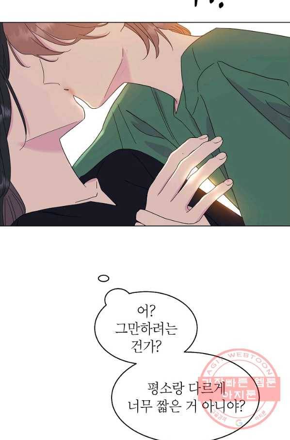 관계지침 46화 11