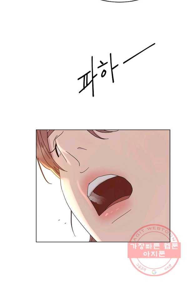 관계지침 46화 12