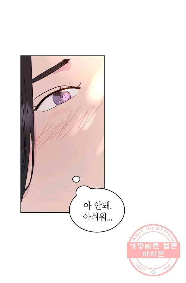 관계지침 46화 13