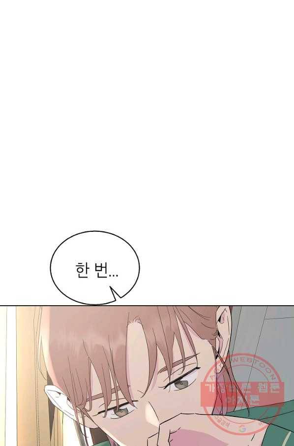 관계지침 46화 14