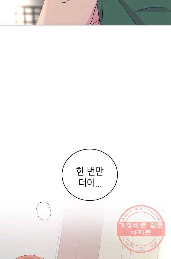 관계지침 46화 16