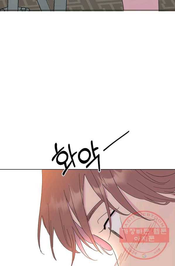 관계지침 46화 19