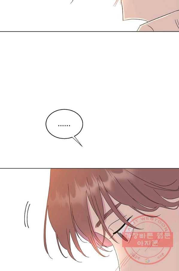 관계지침 46화 20