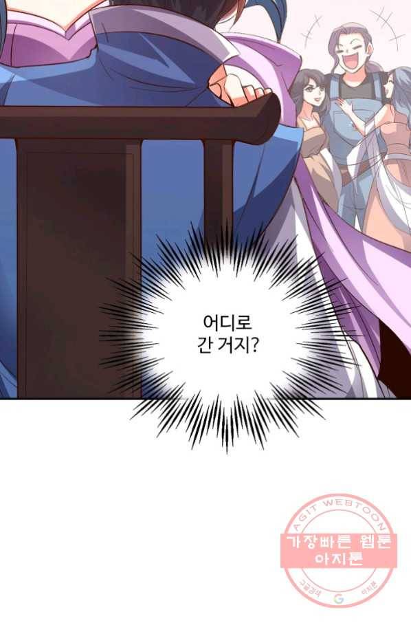 복천성주 20화 1