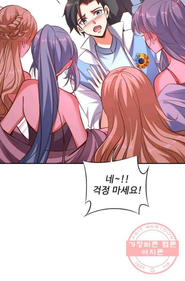 복천성주 20화 2