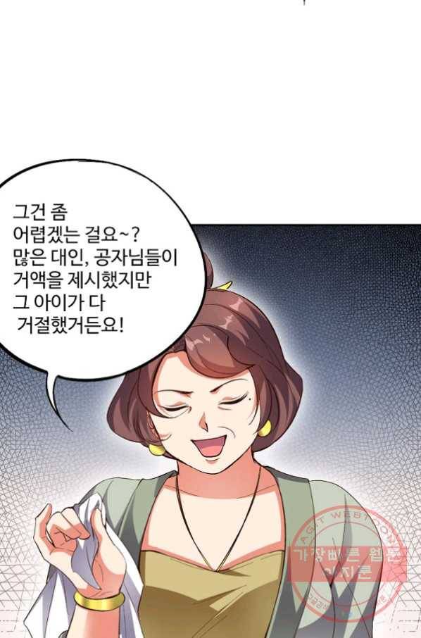 복천성주 20화 4