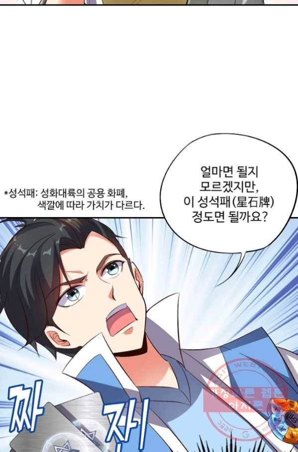 복천성주 20화 5