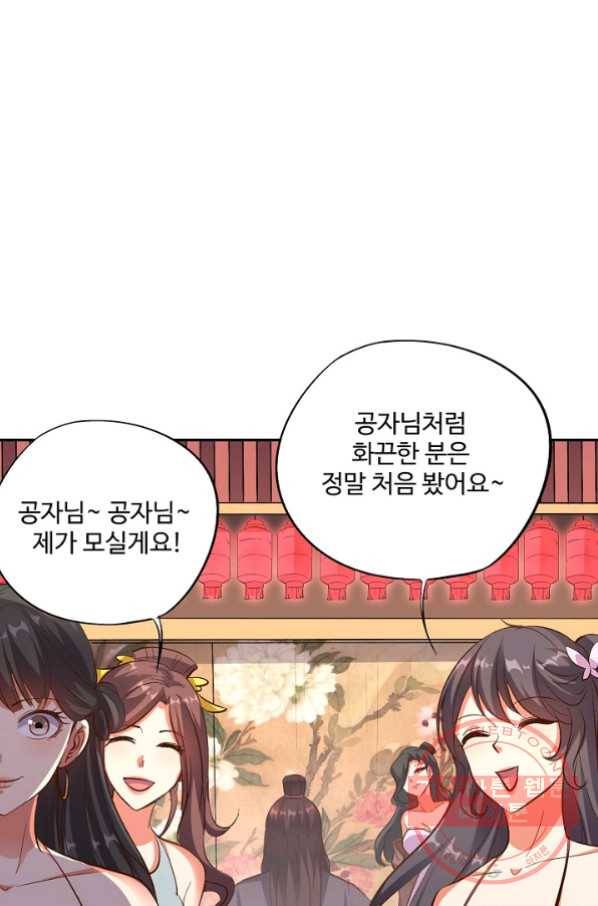 복천성주 20화 6