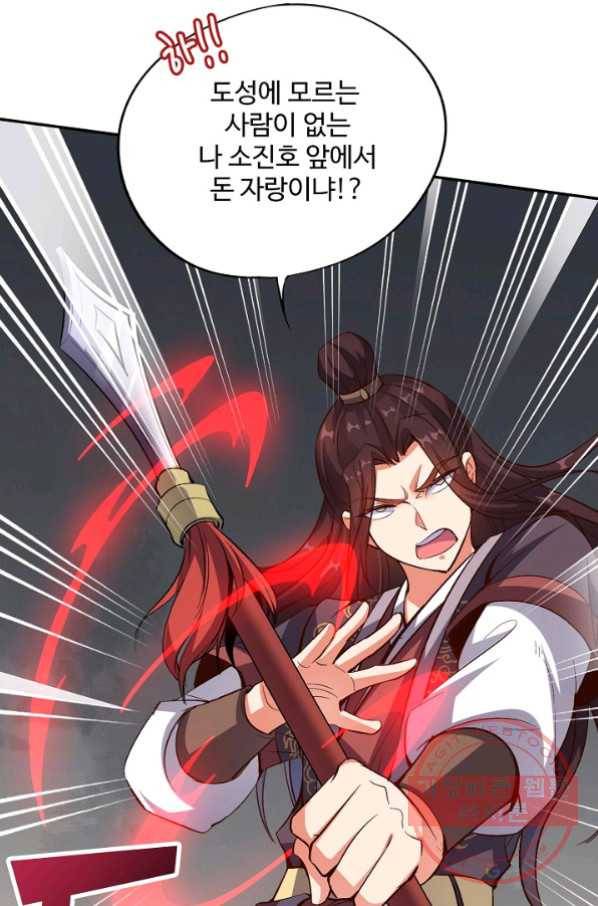복천성주 20화 7