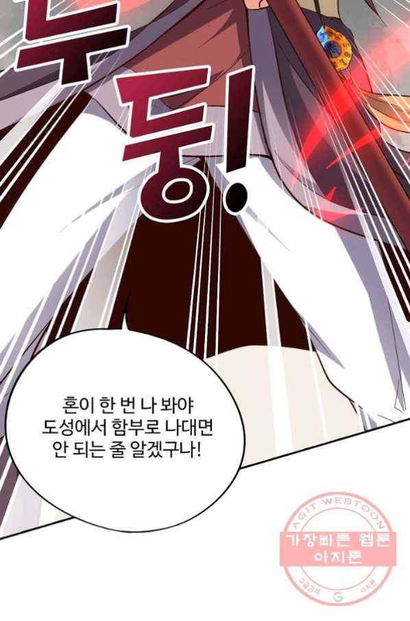 복천성주 20화 8